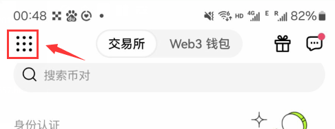 芝麻开门交易所身份验证器(Google Authenticator)设置图文方法